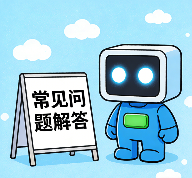合肥沐鸣常见问题